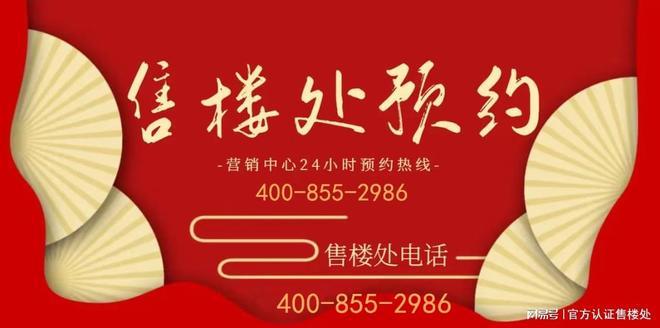 南宫NG28-深圳合正观澜汇三期现场销售-楼盘详情_开盘价_户型图_详情